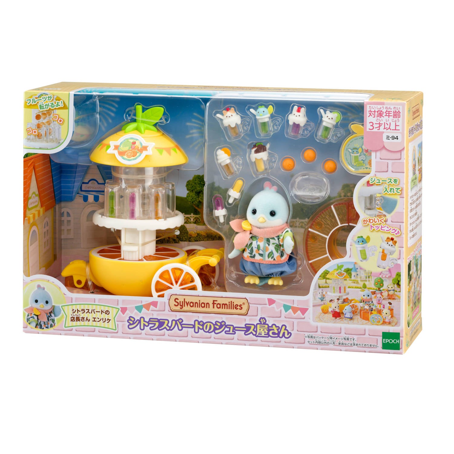 Citrus Bird Juice Stand